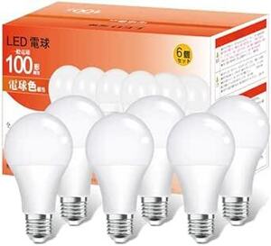 LED電球 e26口金 100W形相当 12.3W 1520lm 高輝度 電球色 2700K 広配光タイプ 高演色 省エネ 密閉形