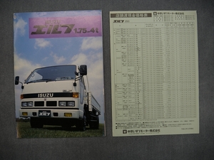  catalog ISUZU Elf NPR