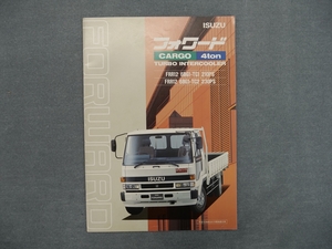  catalog Forward FRR12 CARGO Isuzu ISUZU 840
