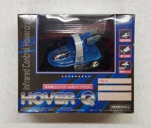  Takara Tommy HOVER Q HO-01( blue ) infra-red rays control Hovercraft 