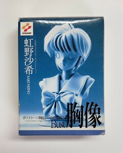 海洋堂 ときめきメモリアル 1/6 虹野沙希 胸像 ポリストーン製組み立て済みモデル 原型制作 香川雅彦