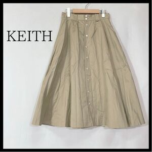 【27519】 KEITH キース ロングスカート ベージュ サイズS相当 ボタン 裏地 無地 スマート スタイリッシュ かっこいい レディース