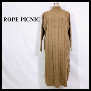 【26834】 ROPE PICNIC ロペピクニック ロングワンピース サイズ38 / 約M ブラウン ニットワンピ ケーブル編み ローゲージ レディース