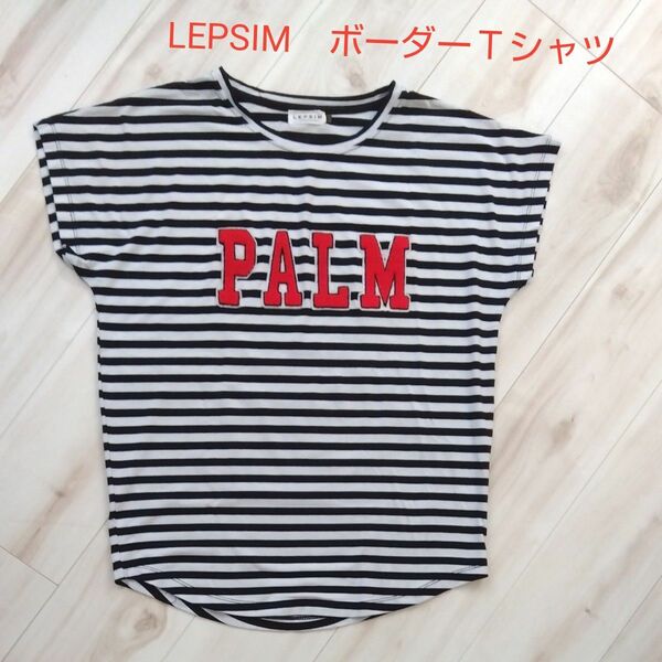 LEPSIM ボーダーＴシャツ