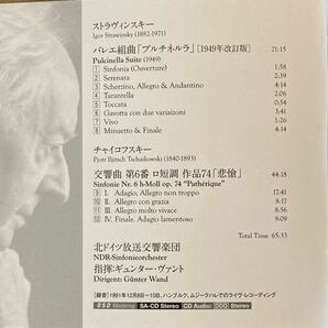 SACD ハイブリッド ヴァント / チャイコフスキー : 交響曲 第6番 「悲愴」、ストラヴィンスキー : バレエ組曲「プルチネルラ」 の画像3