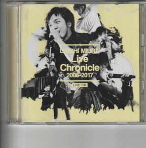 レンタル限定盤2CD！三浦大知 [DAICHI MIURA Live Chronicle 2005-2017]