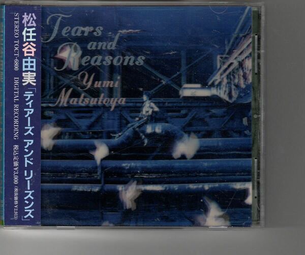 特殊ジャケット仕様アルバム！松任谷由実 [TEARS AND REASONS ティアーズアンドリーズンズ]