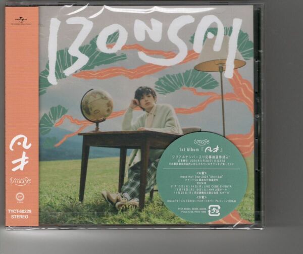 新品通常盤初回仕様アルバム！imase [凡才 BONSAI] NIGHT DANCER