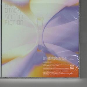 新品通常盤2CDベストアルバム！宇多田ヒカル [SCIENCE FICTION]