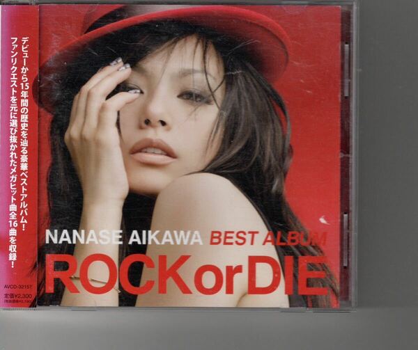 ベストアルバム！相川七瀬 [NANASE AIKAWA BEST ALBUM “ROCK or DIE”]
