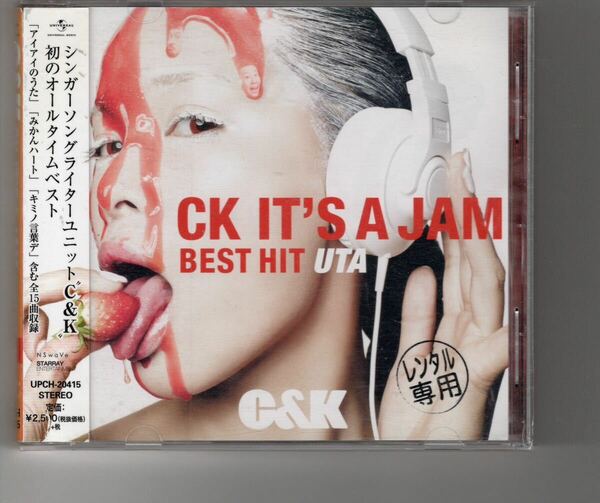 通常盤ベストアルバム！C&K [CK IT'S A JAM~BEST HIT UTA]