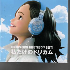 スリーブケース入3枚組ベスト！DREAMS COME TRUE [DREAMS COME TRUE THE ウラBEST! 私だけのドリカム]