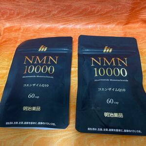 NMN10000 2セット 