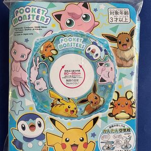 新品未開封　ポケモンうきわ☆浮き輪　55cm 浮き輪 浮輪 うきわ