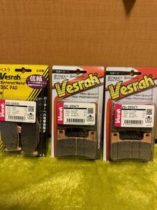 ベスラ (Vesrah) ブレーキパッド シンタードメタル ZD-355CT