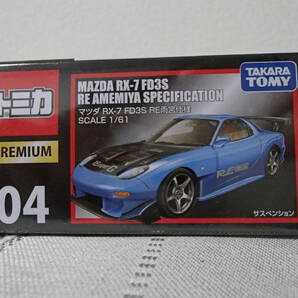 ★メーカータカラトミー★絶版【タカラトミー★トミカプレミアム04】マツダRX-7FD3S RE雨宮仕様未使用品 未開封品で御座います。★の画像1