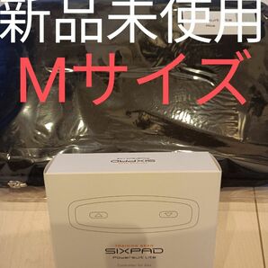 新品未使用　開封品　パワースーツライトアブズ　Mサイズ　シックスパッド　SIXPAD　正規品MTG　EMS 腹筋　シックスパック