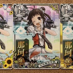 艦これアーケード カード 那珂改二 オリジナルフレーム 3枚 セット 艦隊これくしょん-艦これ- 艦これAC カード 那珂改二の画像1