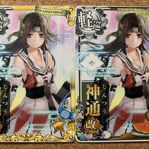 艦これアーケード カード 神通改二 オリジナルフレーム 2枚 セット 艦隊これくしょん-艦これ- 艦これAC カード 神通改二の画像1