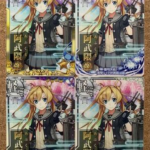 艦これアーケード カード 阿武隈改二 オリジナルフレーム 4枚 セット 艦隊これくしょん-艦これ- 艦これAC カード 阿武隈改二の画像1