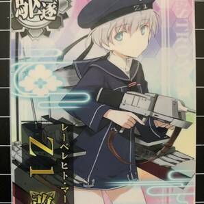 艦これアーケード カード Z1改 艦隊これくしょん-艦これ- 艦これAC カード Z1 レーベレヒト・マースの画像1