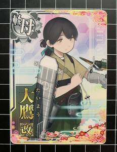  Kantai collection arcade card large hawk modified . anniversary specification original frame .. this comb ..- Kantai collection - Kantai collection AC card large hawk modified spring day circle 
