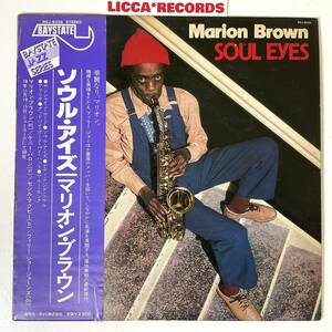 RARE SAMPLE 見本盤 Marion Brown SOUL EYES w/OBI Liner Notes *LP レコード LICCA*RECORDS 477 Thelonious Monk Waldron 何枚でも同送料