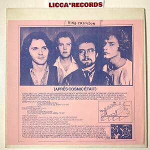 MEGA RARE King Crimson - (Apres Cosmic Etait) US 1974 The Amazing Kornyfone Record Label TAKRL1928 *LP レコード LICCA*RECORDS 505