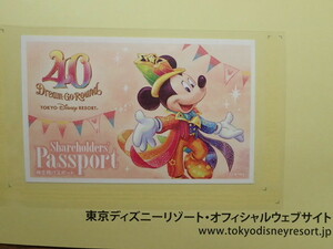 【ネコポス送料込】東京ディズニーリゾート　株主優待パスポート 2024年6月末期限