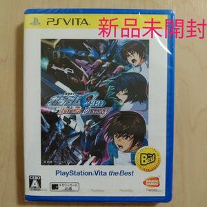 新品未開封　Vitaソフト　機動戦士ガンダムSEED BATTLE DESTINY　ベスト版