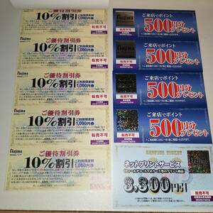 ノジマ株主優待券10％割引券10枚＋2000円分ポイント(500円×4枚)＋ネットプリント券＋ケータイスマホ券 nojima 2024/7/31 