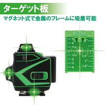 レーザー墨出し器 4x360° グリーン レベルレーザー 緑色 レーザー レーザー水平器 自動補正_画像3