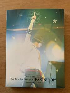 2枚組ライブDVD●平井堅 Ken Hirai Live Tour 2008 FAKIN'POP