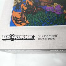 新品 未使用 BE＠RBRICK ベアブリック ジミー大西 ジャングルの唄 100％ & 400％ フィギュア_画像4