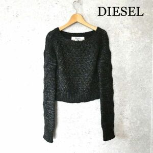 美品 DIESEL ディーゼル サイズXS 小さめ 黒 ブラック ニット セーター プルオーバー クルーネック モヘア混 ローゲージ 厚手 ショート丈