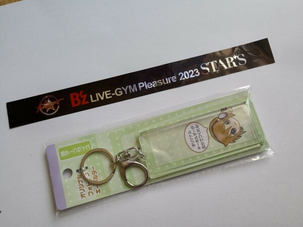 ★★★送料無料★B'z LIVE-GYM pleasure 2023 銀テープ　キーホルダー　stars　ビーズ　１