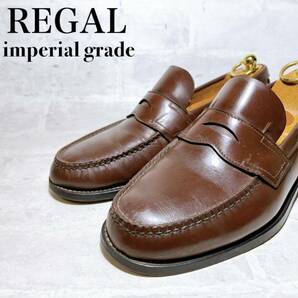 【美品】REGAL imperial grade 高級 ハンドソーン製法 茶 コインローファー ビジネス レザーソール 革底 24EEcm 高級紳士靴