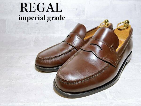 【美品】REGAL imperial grade 高級 ハンドソーン製法 茶 コインローファー ビジネス レザーソール 革底 24EEcm 高級紳士靴