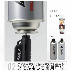 ◎送料無料◎ 【新品】 ▲ SOTOの人気のトーチ2種類セット☆ SOTO スライドガストーチ ST-480C & マイクロトーチアクティブ ST-486BKの画像7