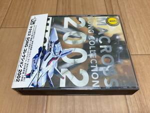  Macross SONG collection 2002