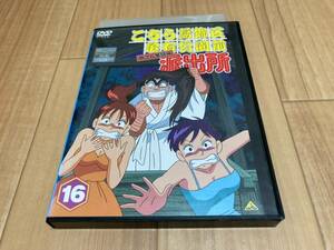 DVD こちら亀有公園前派出所 両さん奮闘編 16