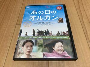 DVD あの日のオルガン　戸田恵梨香 大原櫻子