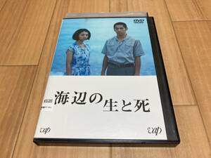 DVD 海辺の生と死　満島ひかり 永山絢斗