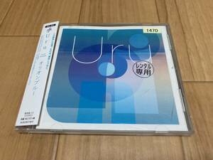 Uru オリオンブルー