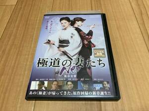 DVD 極道の妻たち Neo　黒谷友香