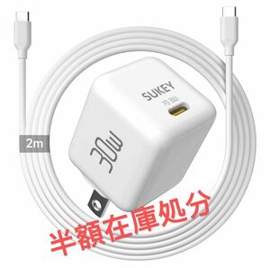 PD USB充電器 30W GaN Type C 急速充電器 高速充電器 PD対応.