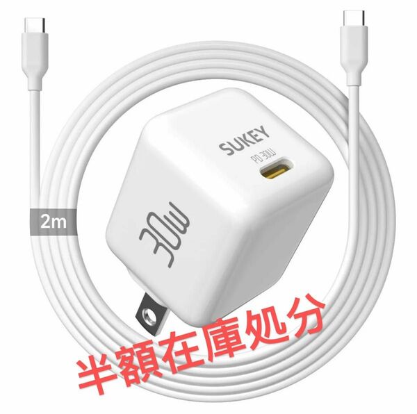 PD USB充電器 30W GaN Type C 急速充電器 高速充電器 PD対応.