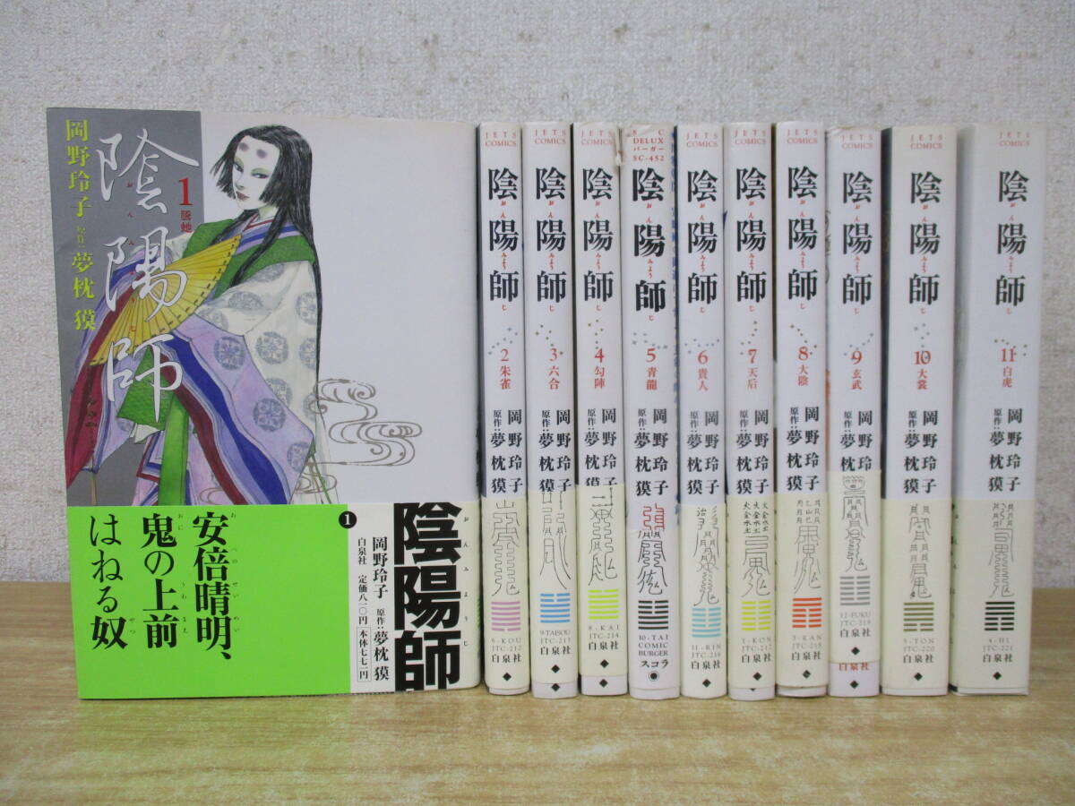 2025年最新】Yahoo!オークション -陰陽師 岡野の中古品・新品 2025年最新】Yahoo!オークション -陰陽師 岡野の中古品・新品