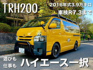 【諸費用０円】平成28年 車検満タン 実走3.9万km ハイエース 車中泊 ベッドキット ナビ TV バックモニター レザーシート ホワイトレター