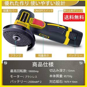 新品未使用 / 即日発送 / ディスクグラインダー / 外径76mm/75mmの砥石に対応 / 19500rpm高速回転 / バッテリー等付属 / イエロー